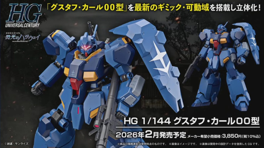 HIGH GRADE] FD-03-00 Gustav Karl Type-00 | Neerds Collection