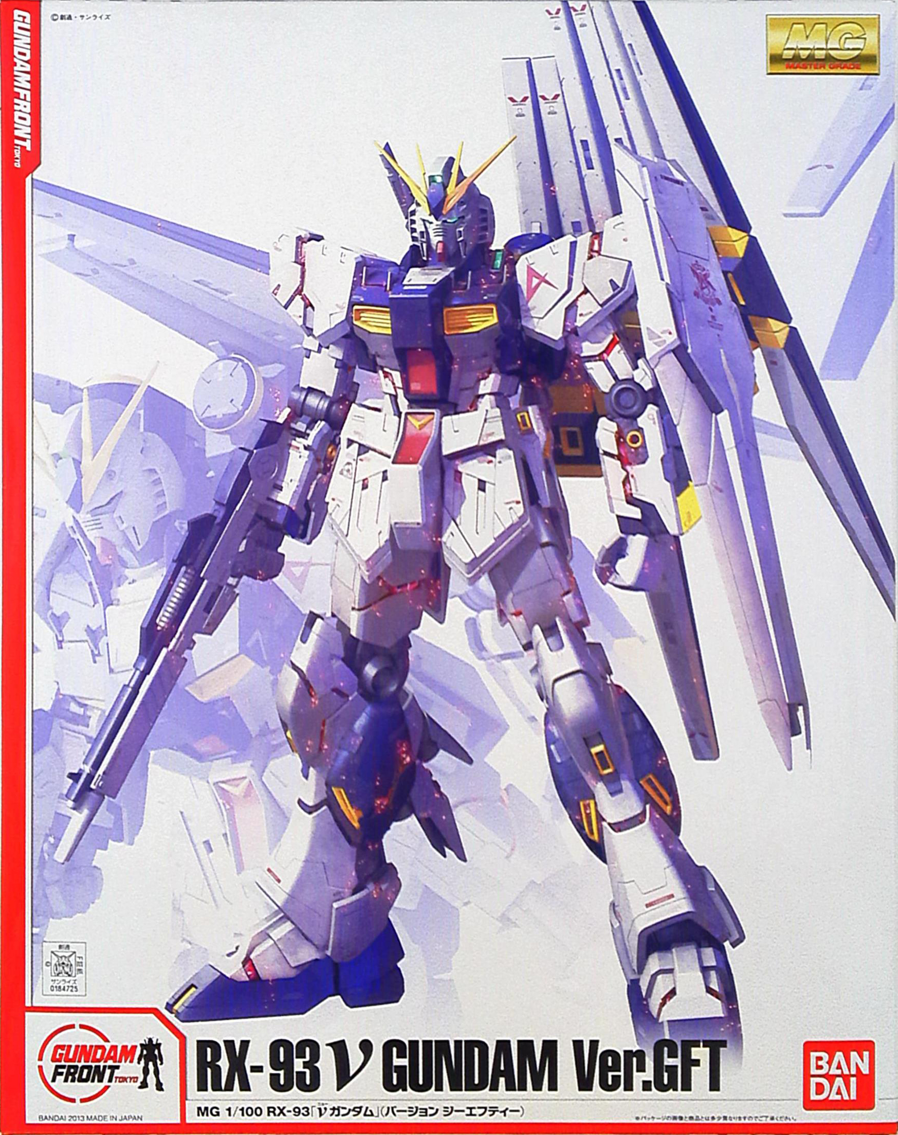MASTER GRADE] RX-93 ν Gundam Ver.GFT | Neerds Collection